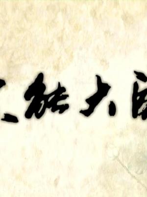 无名之辈